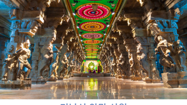 마두라이 고대와 현대가 공존하는 매력적인 도시 Madurai-Blog